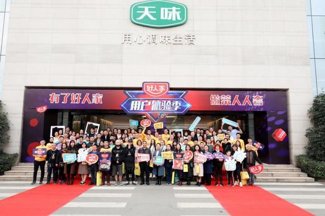 好人家品牌升级,生动展示品牌全新形象,盛邀用户参与品牌狂欢