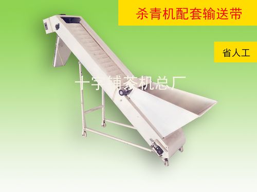 厂家直销茶叶输送机 提升机 食品输送机