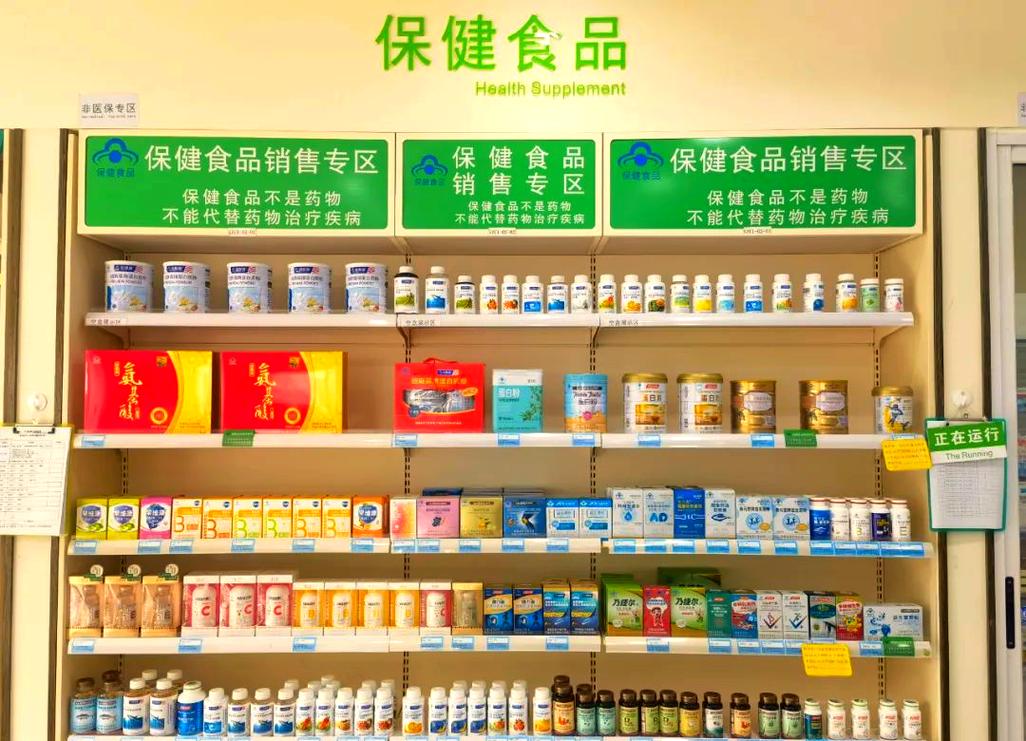 特殊食品与普通食品的区别及销售规范分析