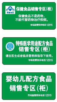 特殊食品怎么买?科学选购看这里